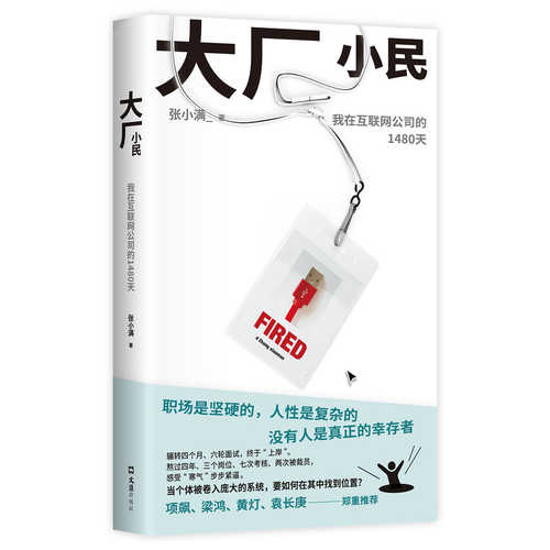 Da chang xiao min(Simplified Chinese)