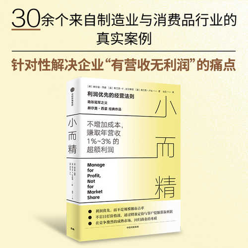 Xiao er jing (Simplified Chinese)