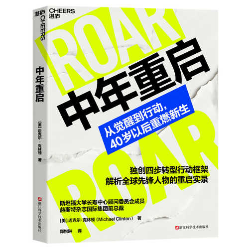 Zhong nian chong qi(Simplified Chinese)