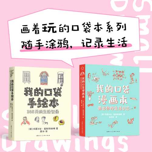 Wo de kou dai man hua shu(Simplified Chinese)