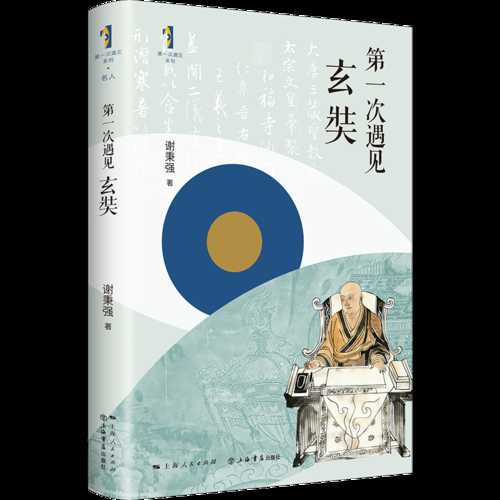 Di yi ci yu jian xuan zang (Simplified Chinese)
