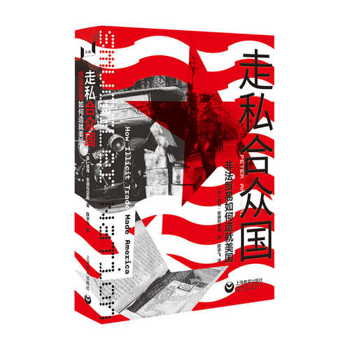 Zou si he zhong guo (Simplified Chinese)