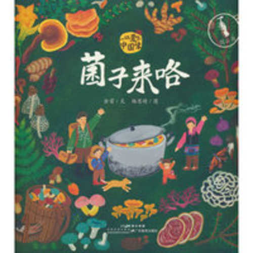 Jun zi lai ge (Simplified Chinese)