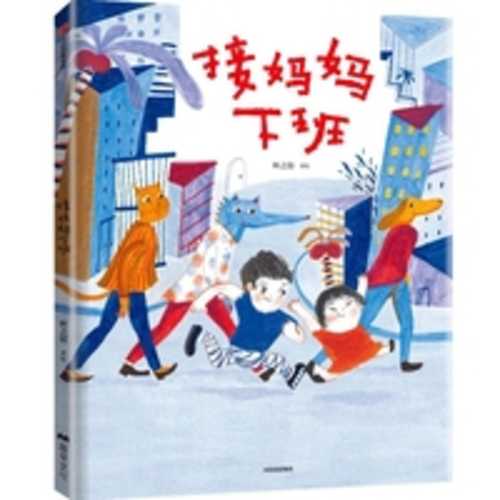 Jie Mama xia ban (Simplified Chinese)