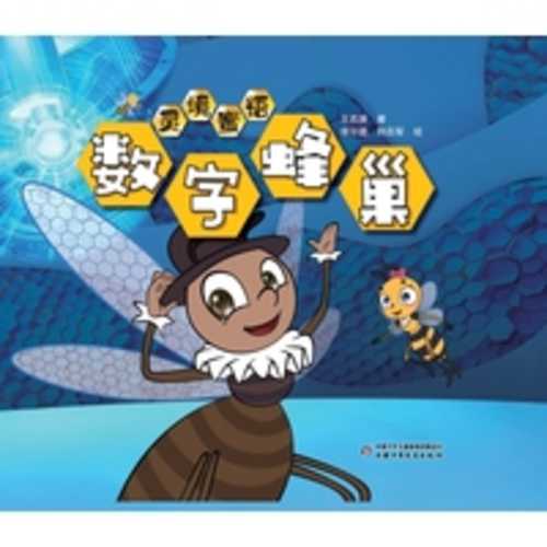 Shu zi feng chao (Simplified Chinese)