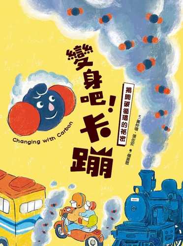 Bian shen ba! Ka beng: Jie kai tan xun huan de mi mi