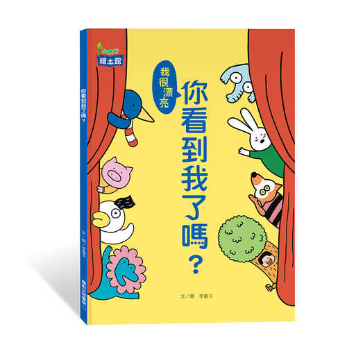 Ni kan dao wo le ma?