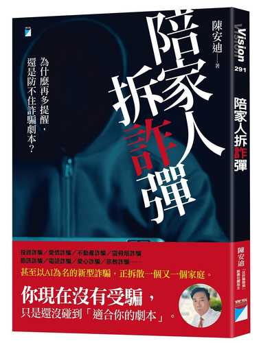 Pei jia ren chai zha dan