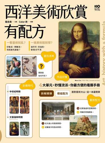 Xi yang mei shu xin shang, you pei fang