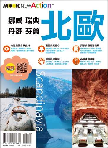 Bei ou: Nuo wei rui dian fen lan dan mai