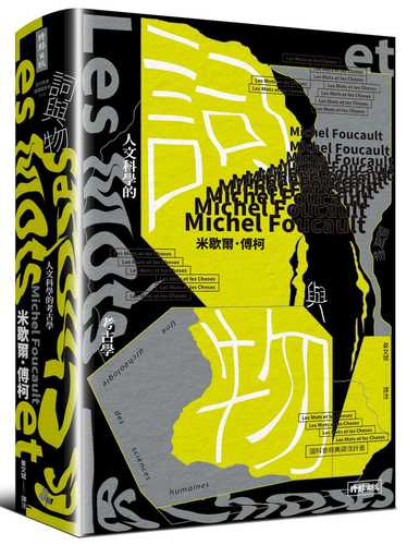 Les Mots et les Choses: Une archéologie des sciences humaine