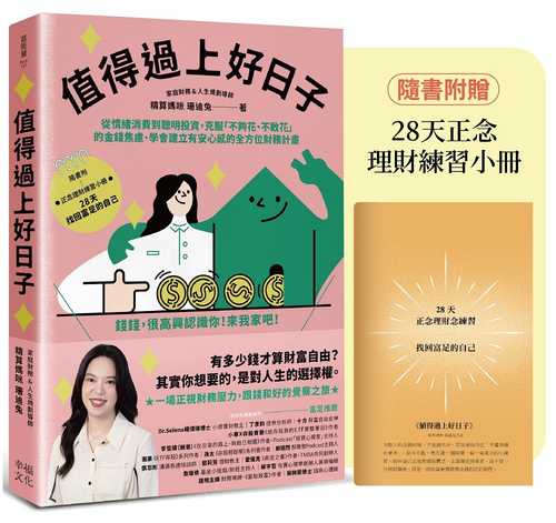 Zhi de guo shang hao ri zi