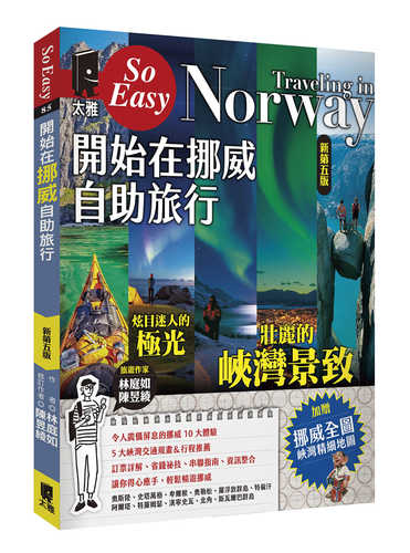 Kai shi zai nuo wei zi zhu lyu xing