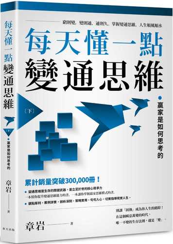 Mei tian dong yi dian bian tong si wei xia