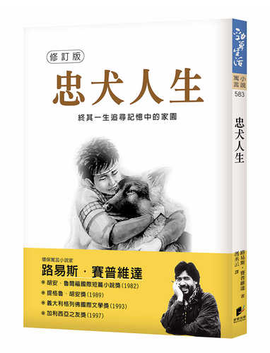 Historia de un perro llamado Leal