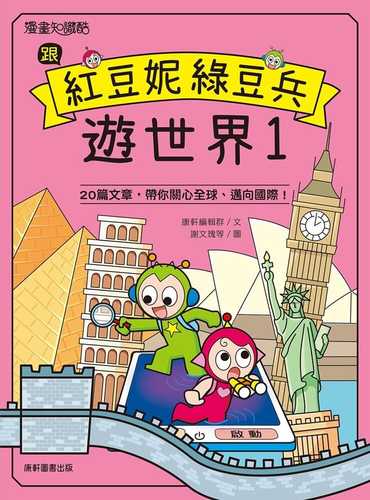 Gen hong dou ni lyu dou bing you shi jie 1