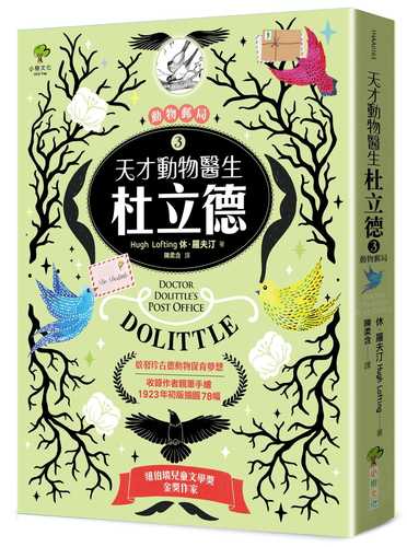 Doctor Dolittle's Post Office