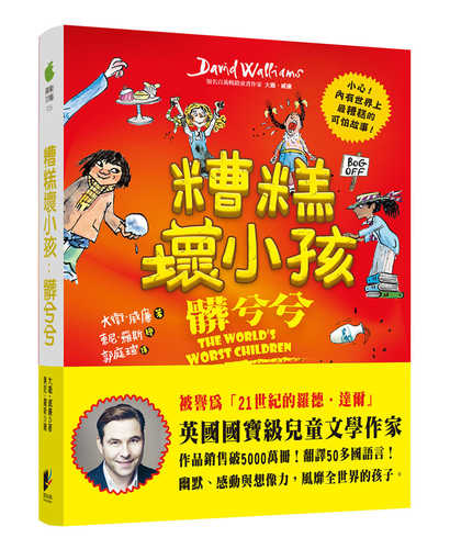 The World’s Worst Children