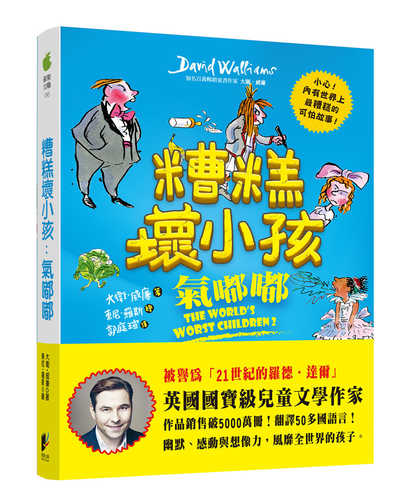 The World’s Worst Children 2