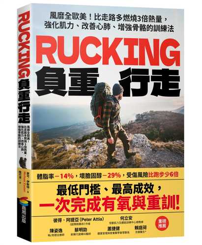 Walk with Weight: The Definitive Guide to Rucking