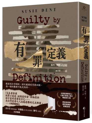 Guilty by Definition