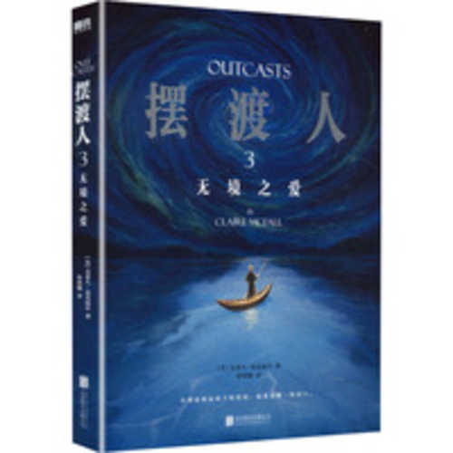 Bai du ren 3(Simplified Chinese)