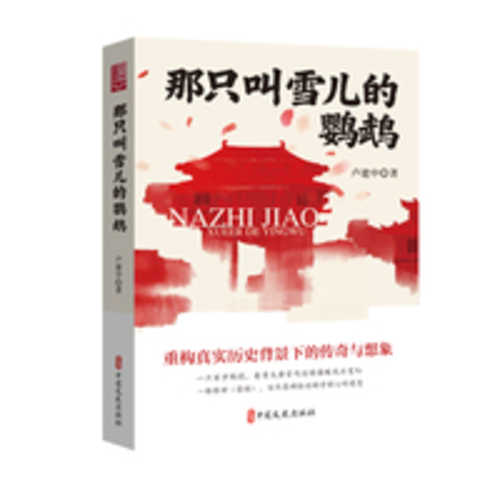 Na zhi jiao xue er de dying wu(Simplified Chinese)