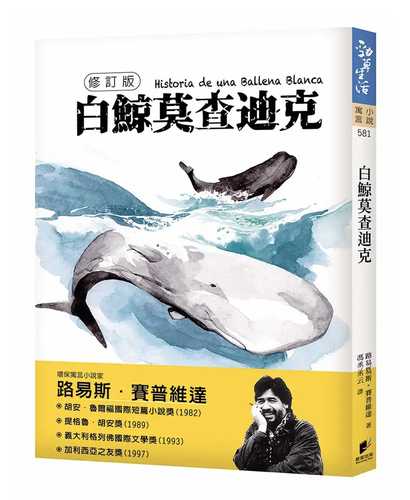 Historia de una ballena blanca