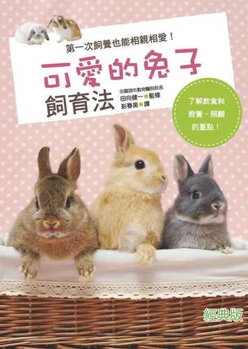 Ke ai de tu zi si yu fa