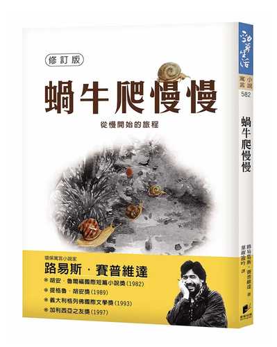 Historia de un caracol que descubrió la importancia de la lentitud