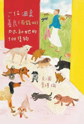 Yi wei wen rou shan liang you qian de tai tai he ta de 100 zhi gou