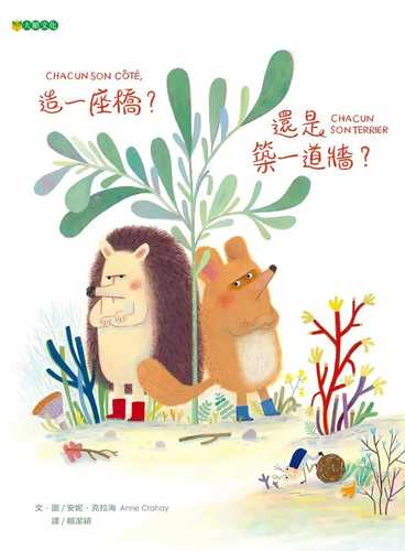 Chacun son cote, chacun son terrier