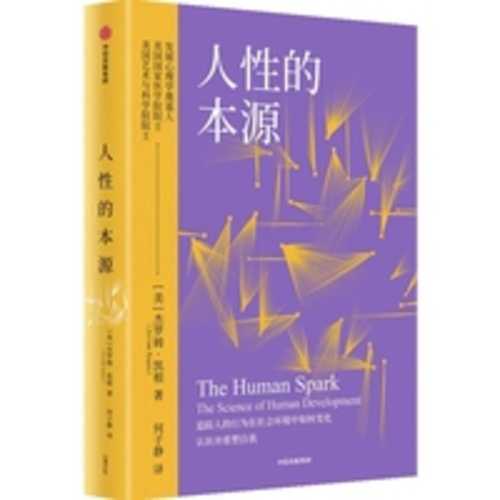 The Human Spark: The Science of Human Development