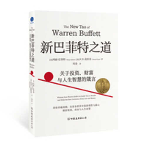 The New Tao of Warren Buffett: Wisdom from Warren Buffett to Help Guide You to Wealth and Make the Best Decisions about Life and Money