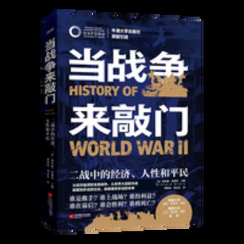 The Origins of the Second World War