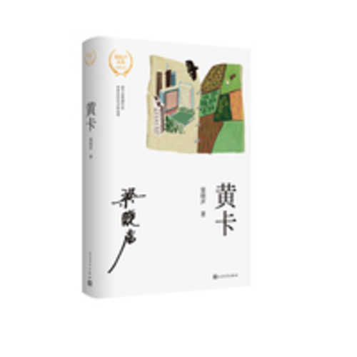 Huang ka(Simplified Chinese)