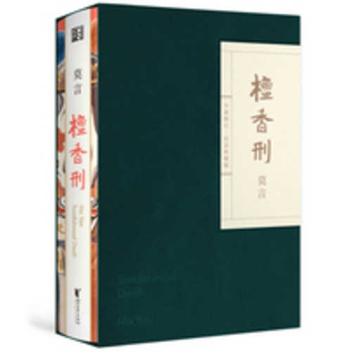 Tan xiang xing(Simplified Chinese)
