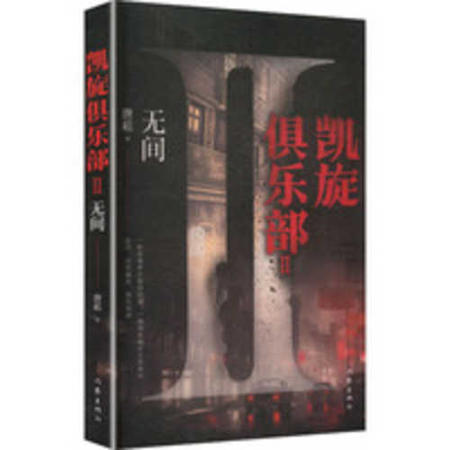 Kai xuan ju le bu2- Wu jian(Simplified Chinese)