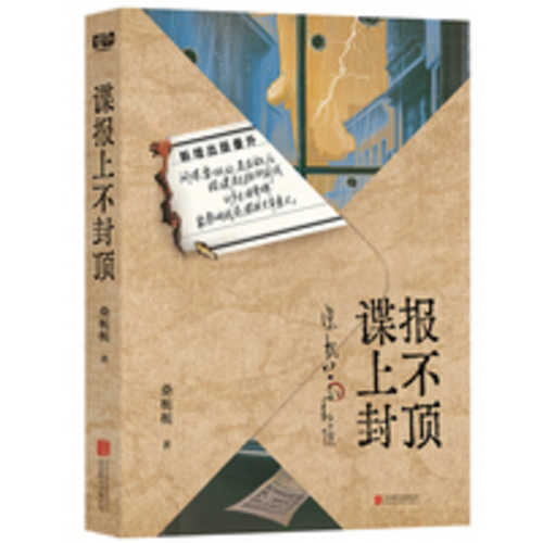 Die bao shang bu feng ding(Simplified Chinese)