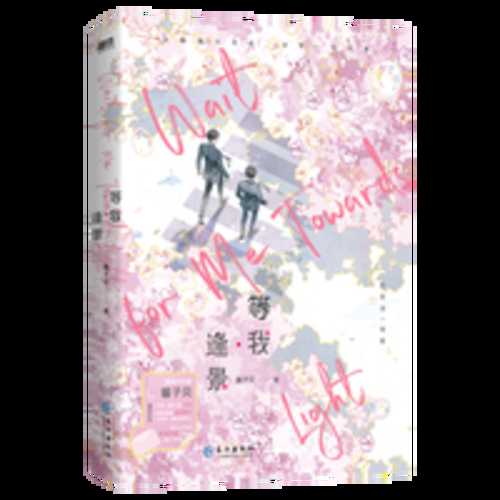 Deng wo feng jing(Simplified Chinese)