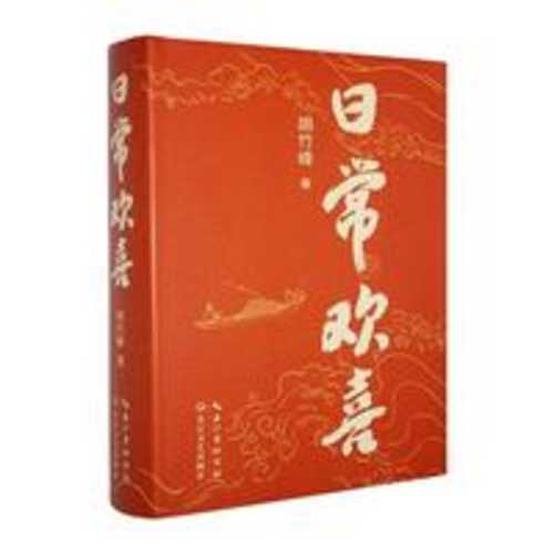 Ri chang huan xi(Simplified Chinese)