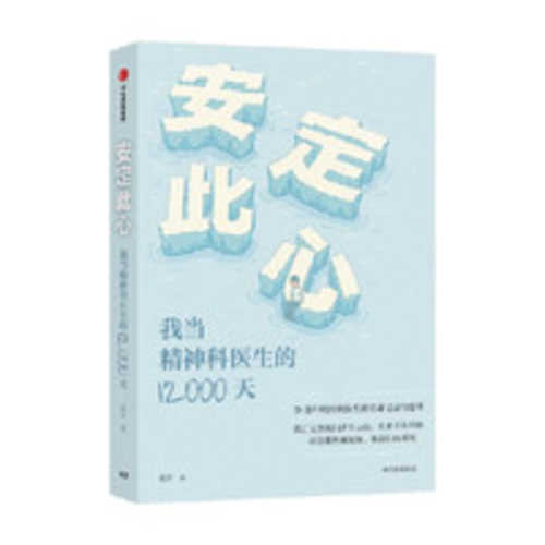 An ding ci xin(Simplified Chinese)