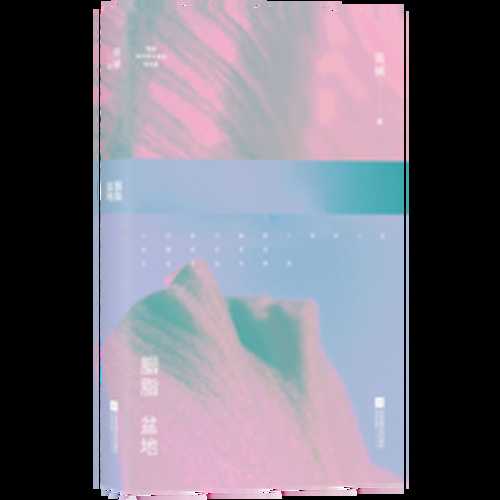 Yan zhi peng di(Simplified Chinese)