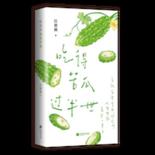 Chi de ku gua guo ban shi(Simplified Chinese)