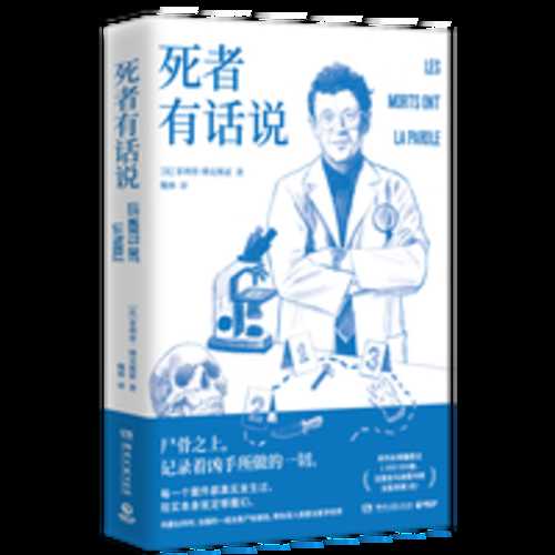 Les morts ont la parole 