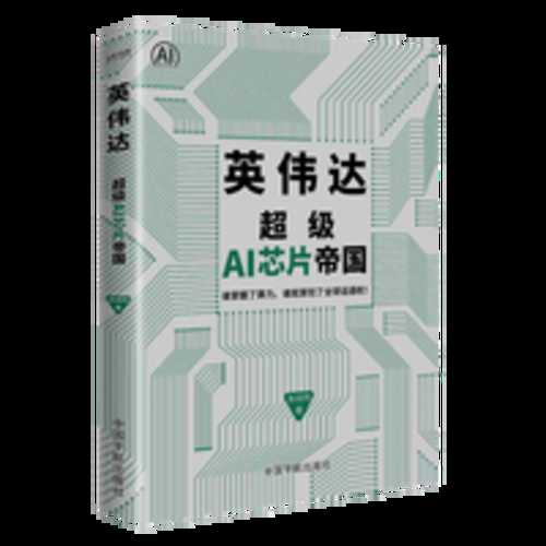 Ying wei da: Chao ji AI xin pian di guo(Simplified Chinese)