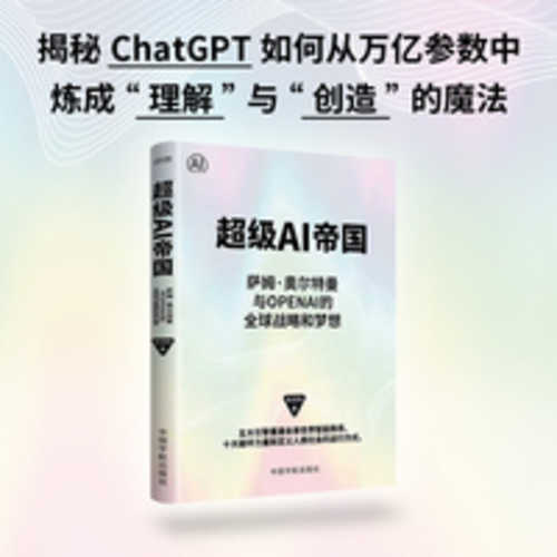 Chao ji AI di guo(Simplified Chinese)