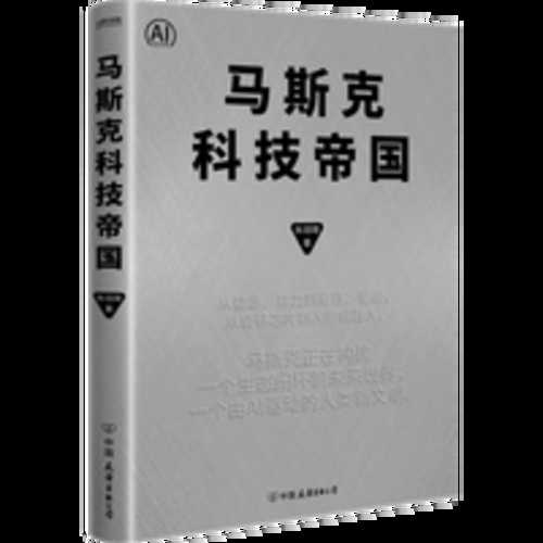 Ma si ke ke ji di guo(Simplified Chinese)