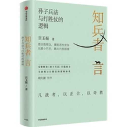 Zhi bing zhe yan(Simplified Chinese)