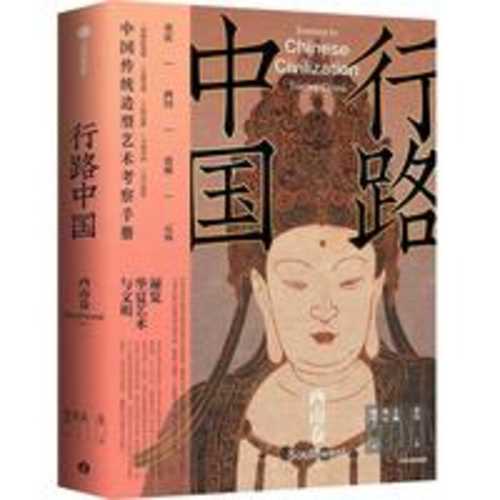 Xing lu zhong guo - Xi nan juan(Simplified Chinese)